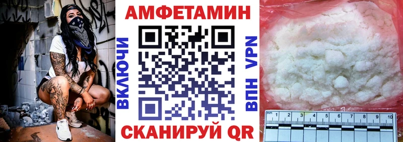 АМФЕТАМИН 98% дарнет шоп Бирюч