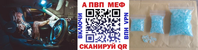 Alpha-PVP крисы CK  Бирюч 