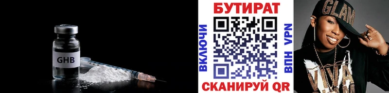 даркнет формула  Бирюч  БУТИРАТ 99% 