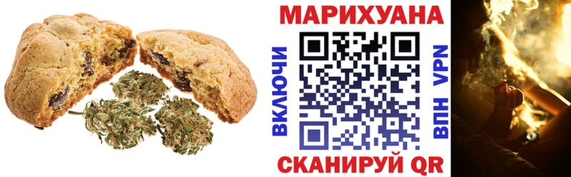 Еда ТГК марихуана Бирюч