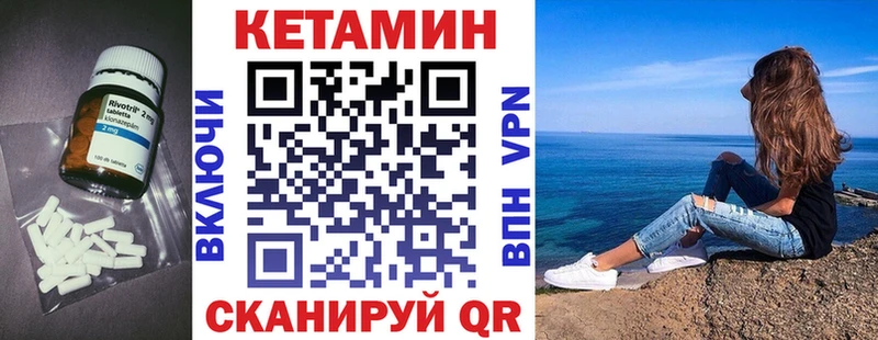 купить наркотик Бирюч hydra ТОР Кетамин VHQ