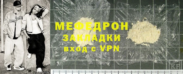 мефедрон мука Аркадак