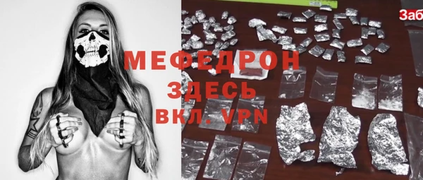 мефедрон мука Аркадак