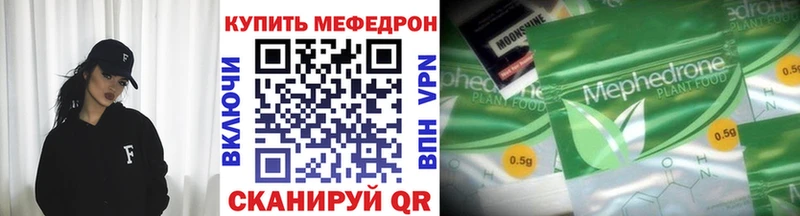 Меф мука  как найти наркотики  Бирюч 